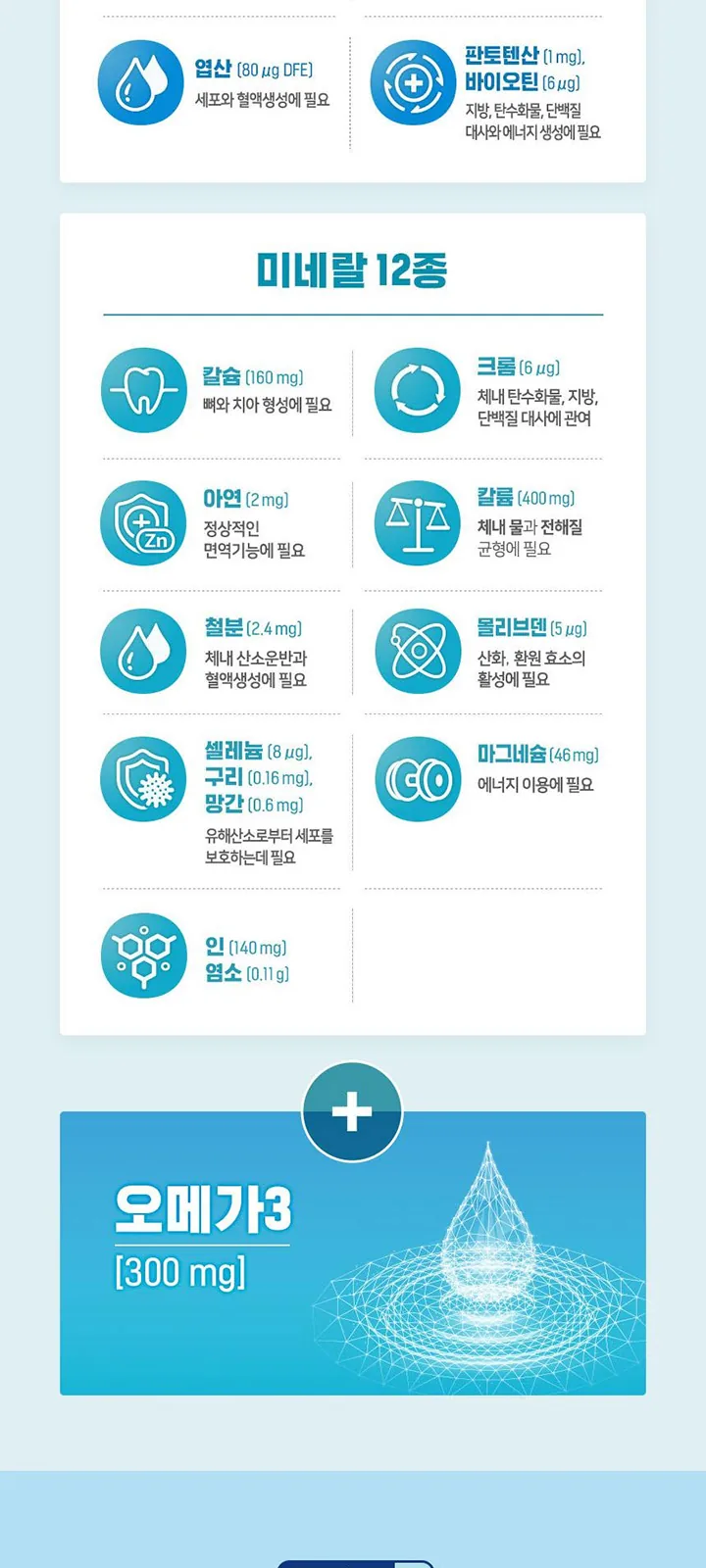 하이뮨 케어메이트 영양식 (산양유단백함유 상세 설명