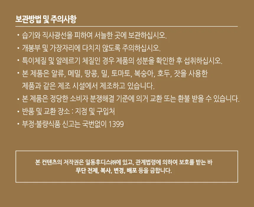 후디스 초유의 힘 (뉴질랜드 초유) 상세 설명