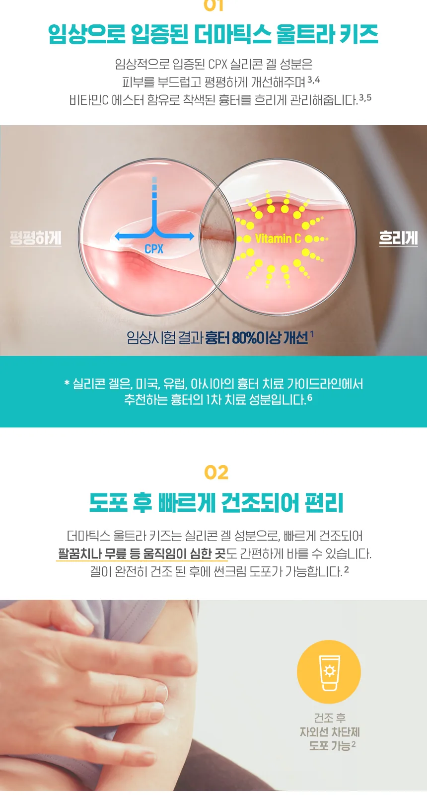 더마틱스 울트라 키즈 7g 상세 설명