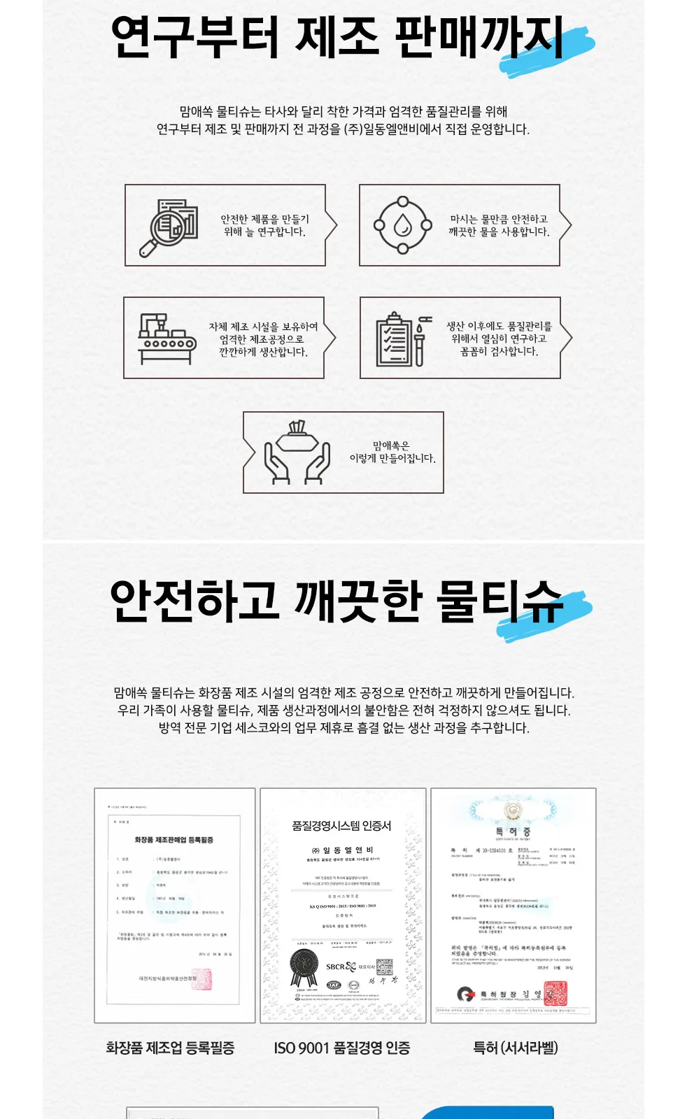 맘애쏙 포제로 손소독티슈(캡형) 상세 설명