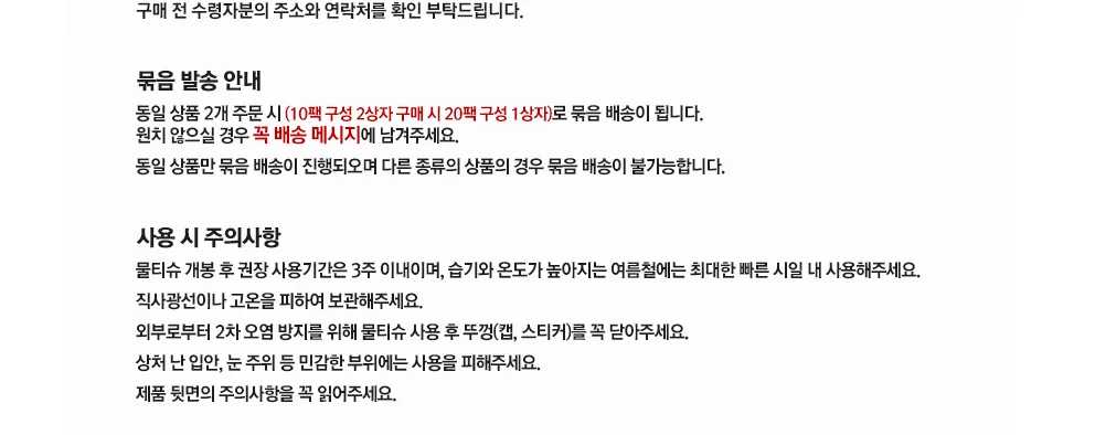 맘애쏙 포제로 손소독티슈(캡형) 상세 설명