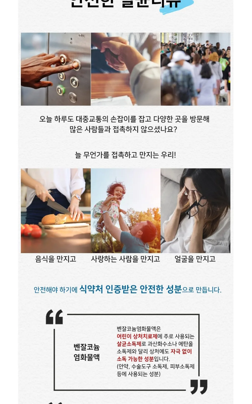 맘애쏙 포제로 손소독티슈(캡형) 상세 설명