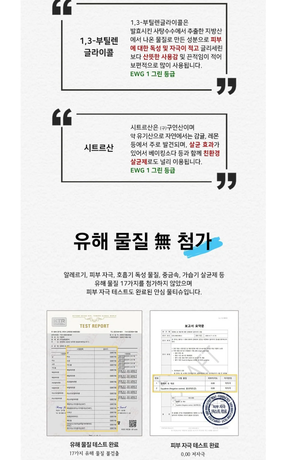 맘애쏙 포제로 손소독티슈(캡형) 상세 설명