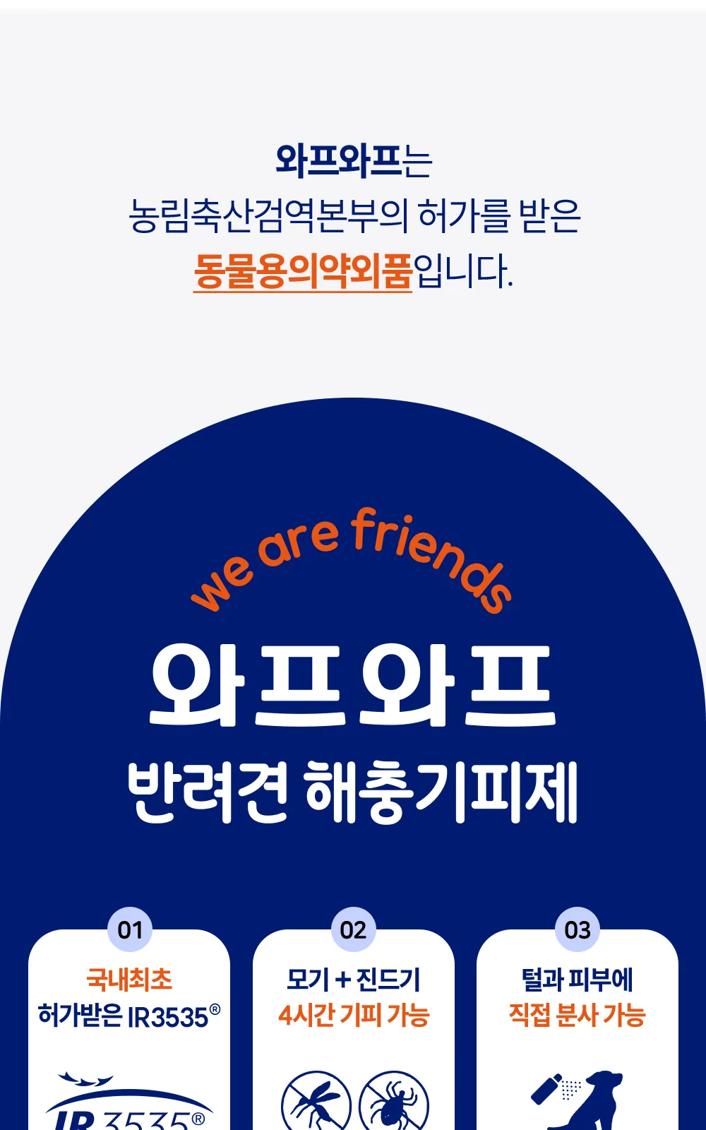 잡스와프와프 100ML 상세 설명