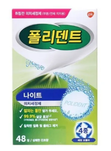 폴리덴트나이트파워클린세정제 제품 사진