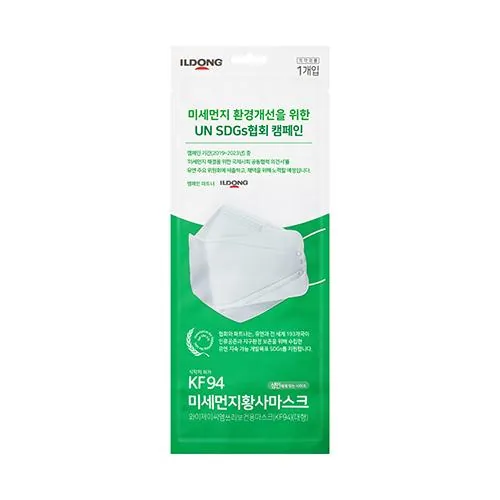 UN캠페인마스크(성인용 제품 사진