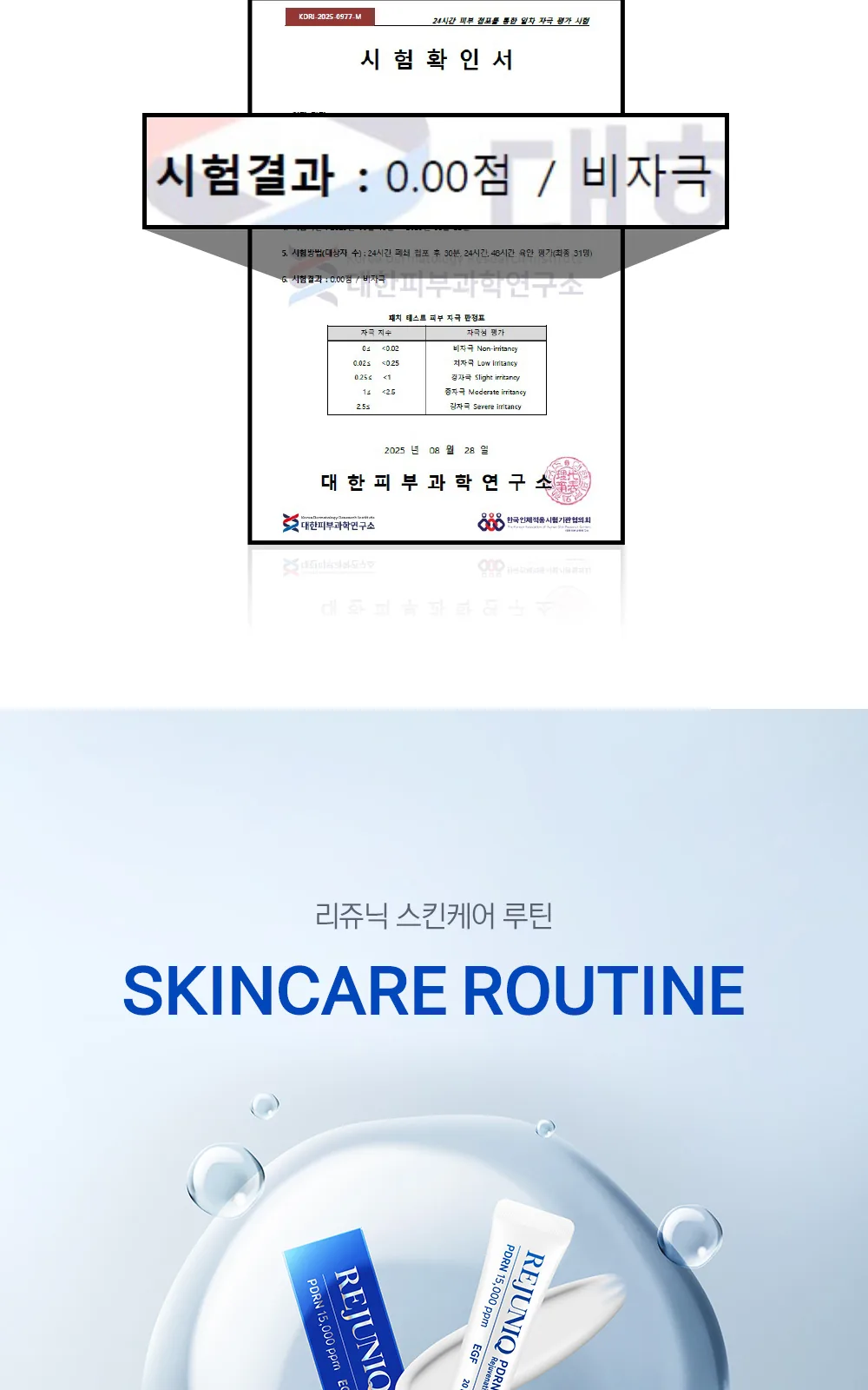 리쥬닉 피디알엔 크림 20ml 상세 설명