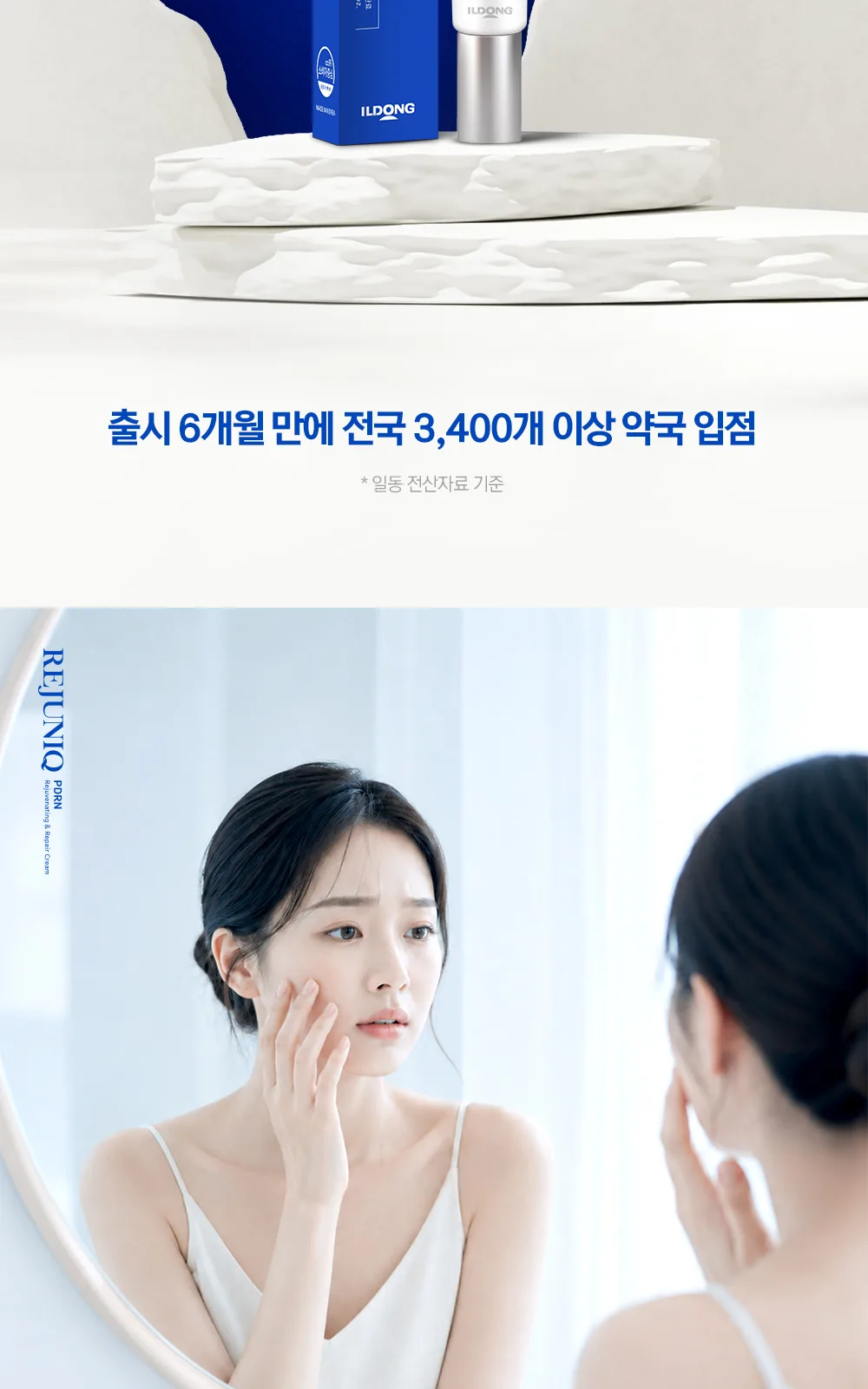 리쥬닉 피디알엔 크림 20ml 상세 설명