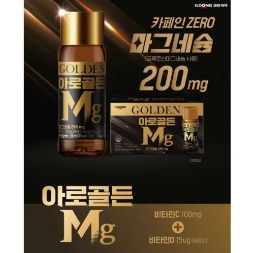 아로골든Mg 100ML 제품 사진