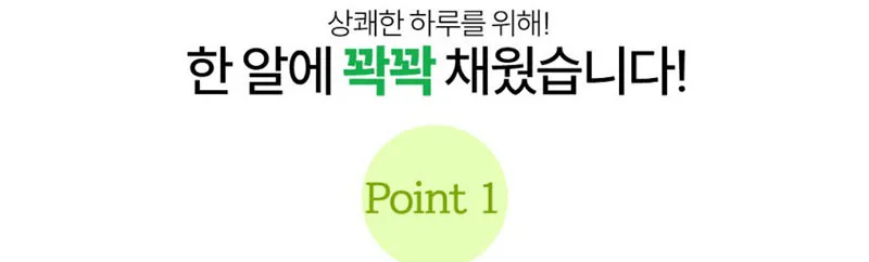 일동생활건강 멀티맥스비타14 종합비타민 1박스60정 상세 설명