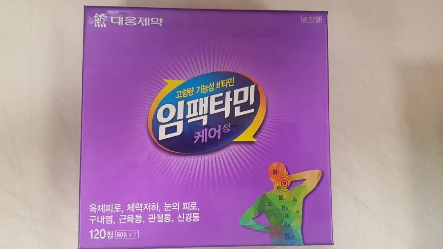 임팩타민케어정 앞면