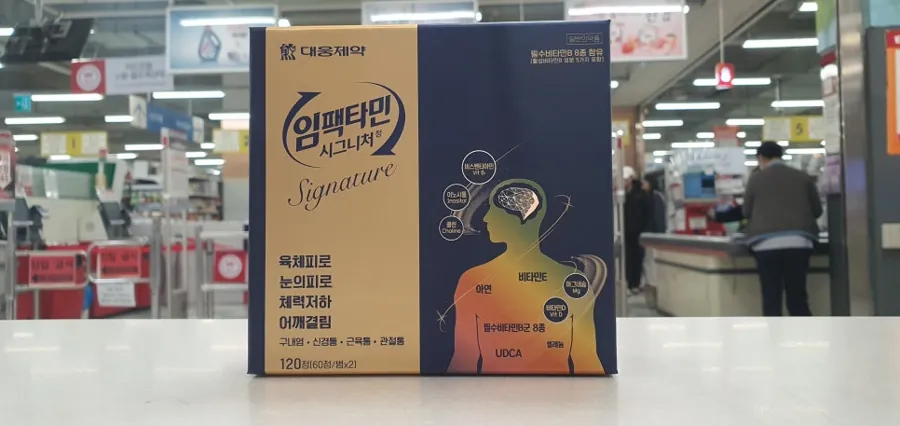 임팩타민시그니처정 제품 사진 (보림당약국)