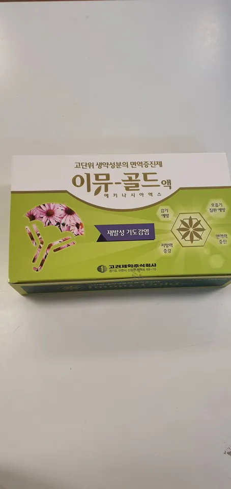 이뮤골드액 포장 정면