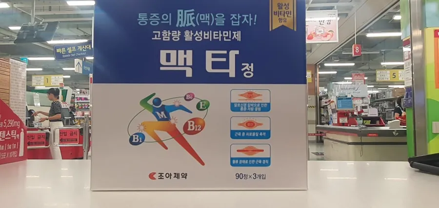 맥타정 앞면