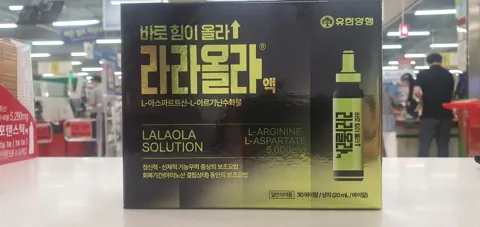 라라올라액 제품 사진 (보림당약국)