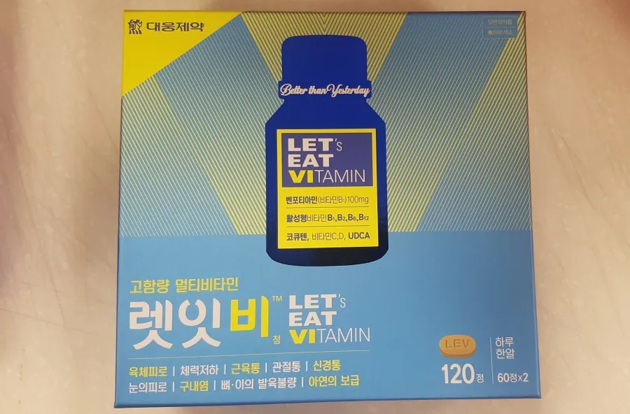 렛잇비 정면 포장