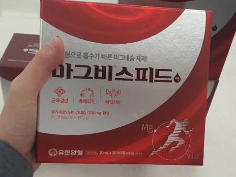 마그비스피드액 앞면
