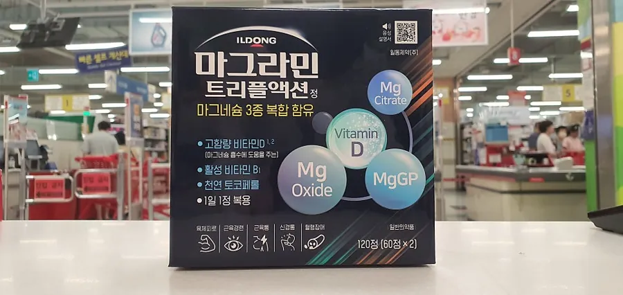 마그라민트리플액션정 앞면