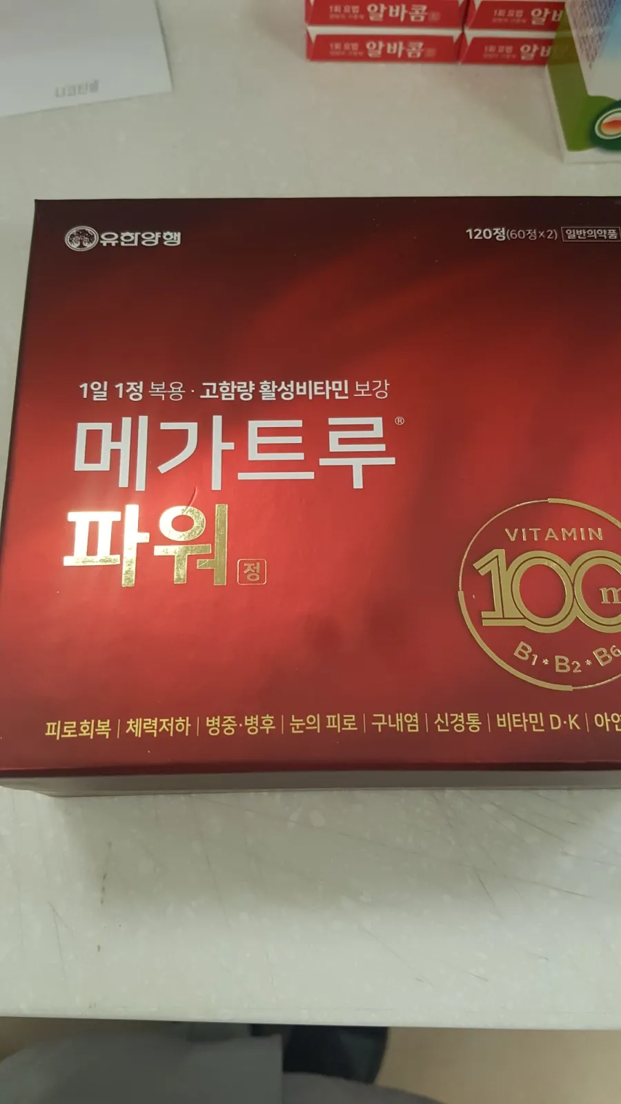 메가트루 파워정 상자 정면