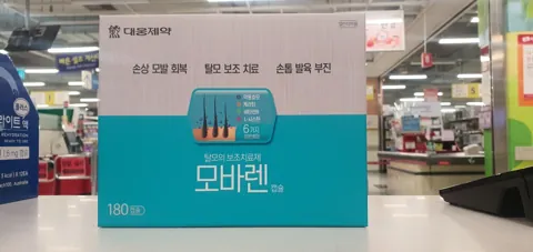 모바렌캡슐 상자 앞면 (보림당약국)