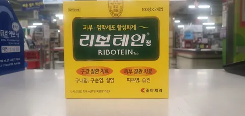 리보테인정 정면 포장