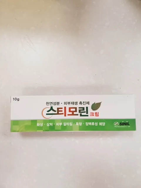 스티모린크림 제품 사진 (보림당약국)