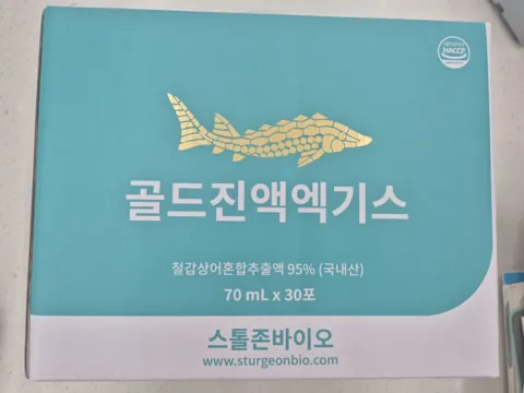 골드진액엑기스 상자 정면