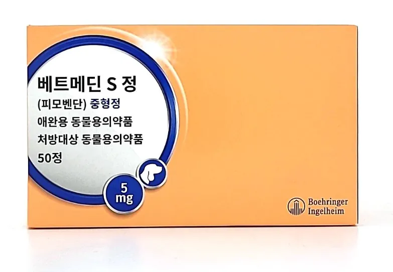 베트메딘 제품 상자(참고용)